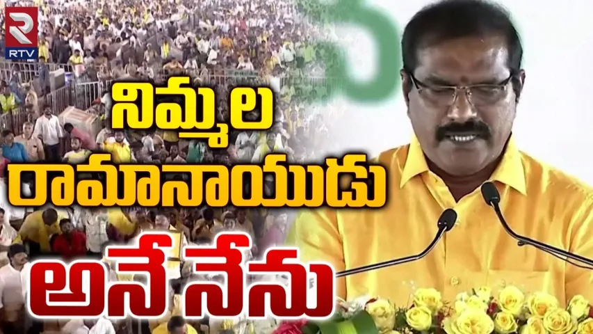 Nimmala: హ్యాట్రిక్ నిమ్మల.. మంత్రిగా ప్రమాణ స్వీకారం..!