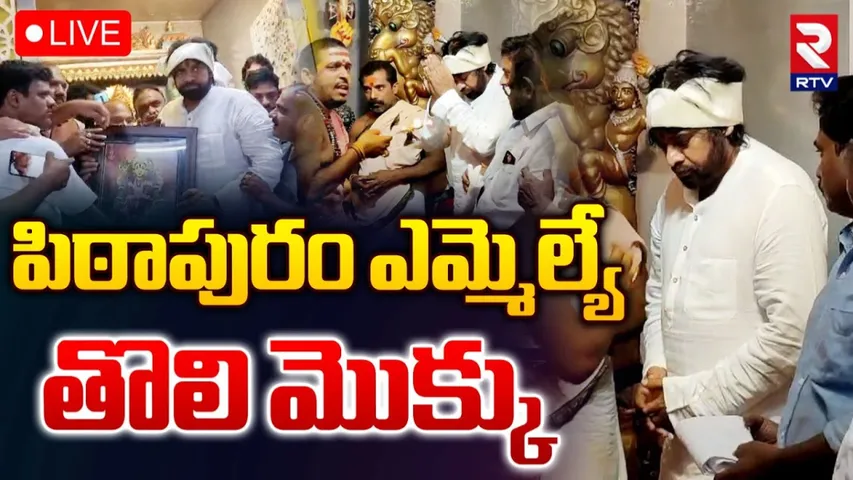Pawan Kalyan : పిఠాపురం ఎమ్మెల్యేగా పవన్ కళ్యాణ్ తొలిమొక్కు.. ఎక్కడంటే?
