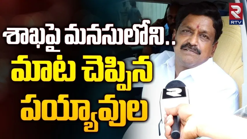 Payyavula Keshav: సెంటిమెంట్ బ్రేక్ చేసిన పయ్యావుల.. మంత్రి పదవిపై కీలక వ్యాఖ్యలు..!