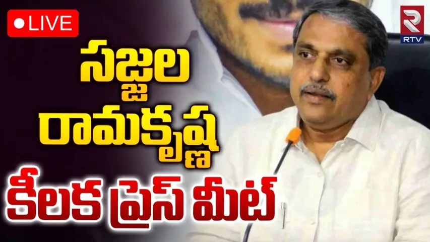 Sajjala: గెట్ రెడీ ఫర్ సెలబ్రేషన్స్.. వైసీపీ నేతలకు సజ్జల పిలుపు..!