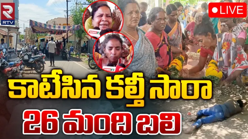 Tamilanadu: తమిళనాడులో ఘోరం..కల్తీసారా తాగి 26మంది మృతి