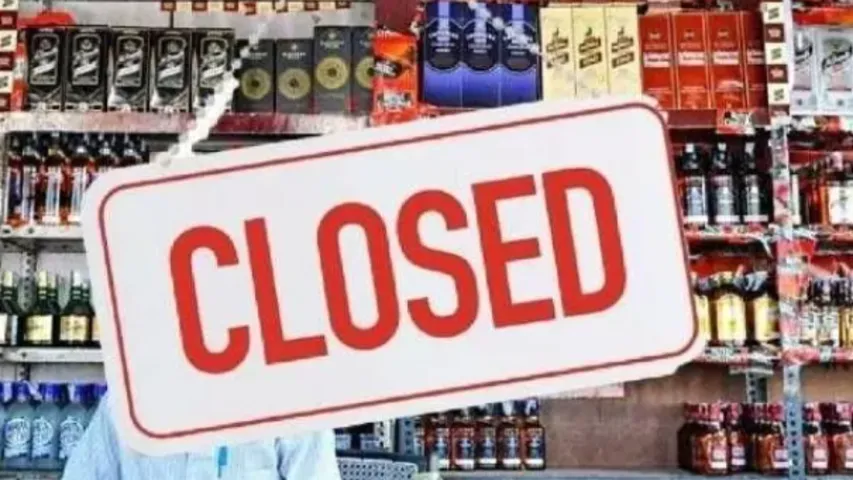 AP : ఏపీలో మూడు రోజుల పాటు మందు షాపులు బంద్‌...!