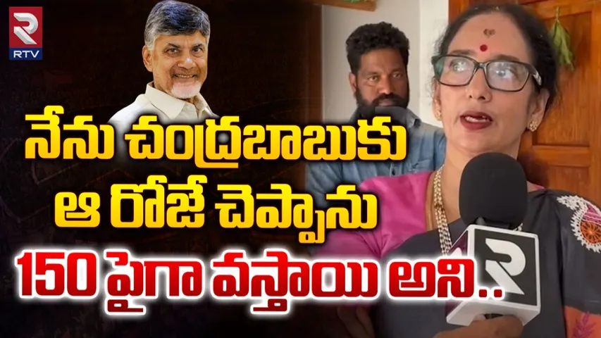 Shyamala Devi: RTV సర్వే నిజమైంది.. కృషంరాజు భార్య శ్యామల ఎక్స్ క్లూజివ్..!