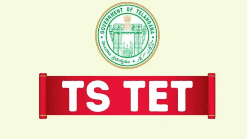 TS TET : టీఎస్ టెట్‌ ఫలితాలు నేడు విడుద‌ల‌..!