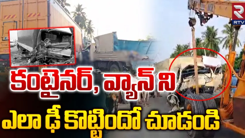 Krishna : కృష్ణాజిల్లాలో ఘోర రోడ్డు ప్రమాదం..ఆరుగురు మృతి!