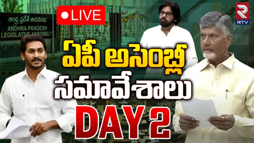 AP Assembly: అసెంబ్లీలో రెండు కీలక బిల్లులు.. జగన్ డుమ్మా!