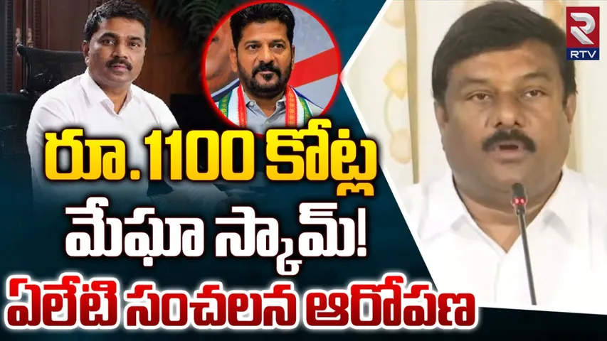 Aleti Maheshwar Reddy: రూ.1,100 కోట్ల మేఘా స్కామ్.. బీజేపీ ఎమ్మెల్యే ఏలేటి సంచలన వ్యాఖ్యలు
