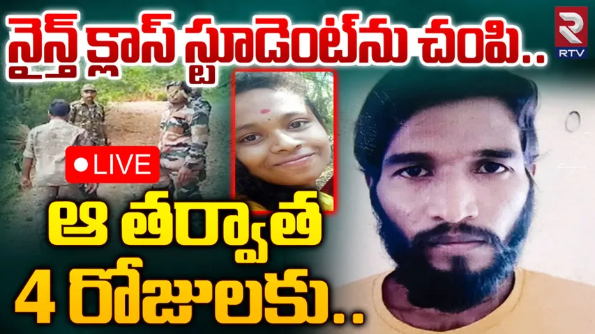 Anakapalli Murder Case: అనకాపల్లి బాలిక హత్య కేసు నిందితుడి ఆత్మహత్య