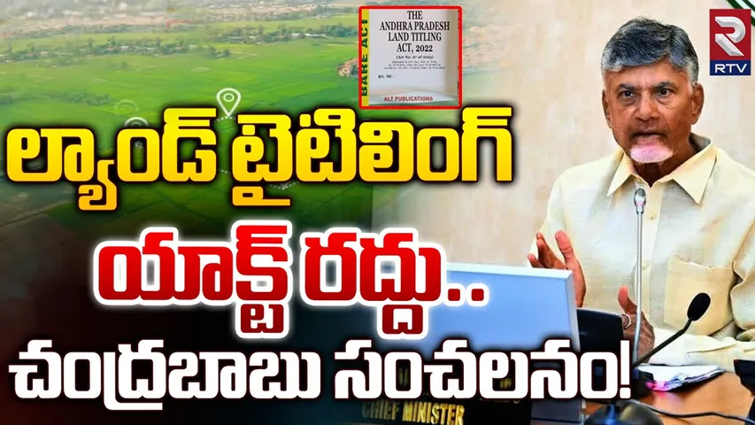 AP Cabinet Meet: ప్రారంభమైన ఏపీ క్యాబినెట్ భేటీ.. ఆ చట్టం రద్దుకు ఆమోదం!