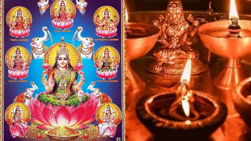 Lakshmi Puja: లక్ష్మీ పూజ సరైన పద్ధతి లేకుండా చేస్తున్నారా? ఈ దేవతను ప్రసన్నం చేసుకోండి!