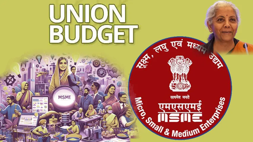 Budget 2024: దేశంలోని చిన్న వ్యాపారులు కేంద్ర బడ్జెట్ నుంచి కోరేదేమిటి? MSME రంగ డిమాండ్స్ ఇవే!