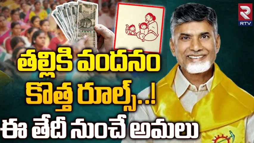 CM Chandrababu : అకౌంట్లోకి రూ.15 వేలు.. చంద్రబాబు సర్కార్ కీలక నిర్ణయం