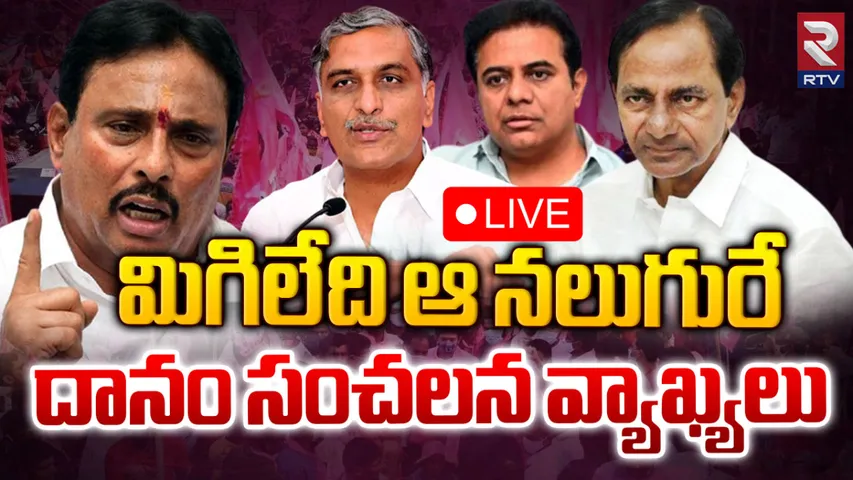 Danam Nagender : కాంగ్రెస్‌లో BRSLP విలీనం.. దానం సంచలన వ్యాఖ్యలు