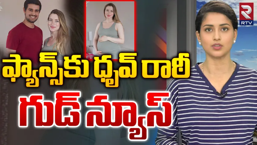 Baby Rathee coming: తల్లి దండ్రులు కాబోతున్న యూట్యూబర్ ధృవ్ రాఠీ, భార్య జూలీ ఎల్‌బిఆర్ 