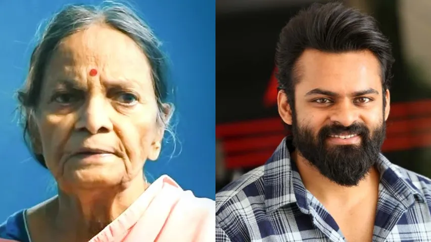 Sai DharamTej : పావలా శ్యామలాకు సాయి ధరమ్ తేజ్ ఆర్ధిక సాయం.. కన్నీళ్లు పెట్టుకున్న నటి, ప్రశంసలు కురిపిస్తున్న నెటిజన్స్!