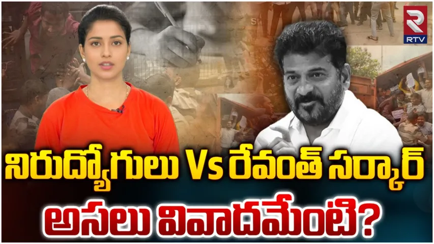 TG Jobs: డీఎస్సీ, గ్రూప్-2,3 వాయిదా పడుతుందా? ప్రభుత్వం, నిరుద్యోగుల వాదనలేంటి?