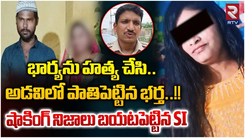Proddatur: భార్య వివాహేతర సంబంధం.. భర్త చేసిన పనికి కంగుతిన్న పోలీసులు!