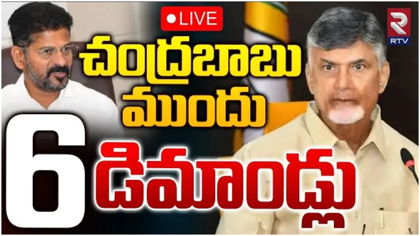 AP-TG : సీఎంల భేటీ తర్వాత కీలక పరిణామం.. తెలంగాణ మ్యాప్ మారనుందా!