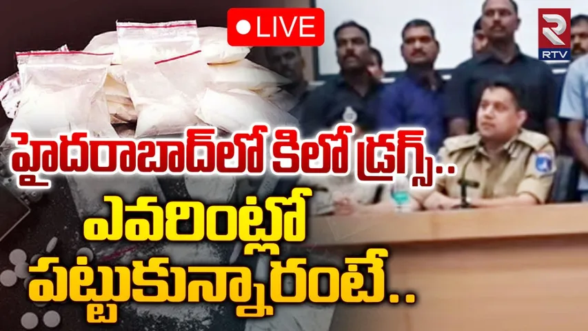 Telangana:హైదరాబాద్‌లో మళ్లీ డ్రగ్స్ కలకలం.. పోలీసులకు భారీగా దొరికిన గంజాయి
