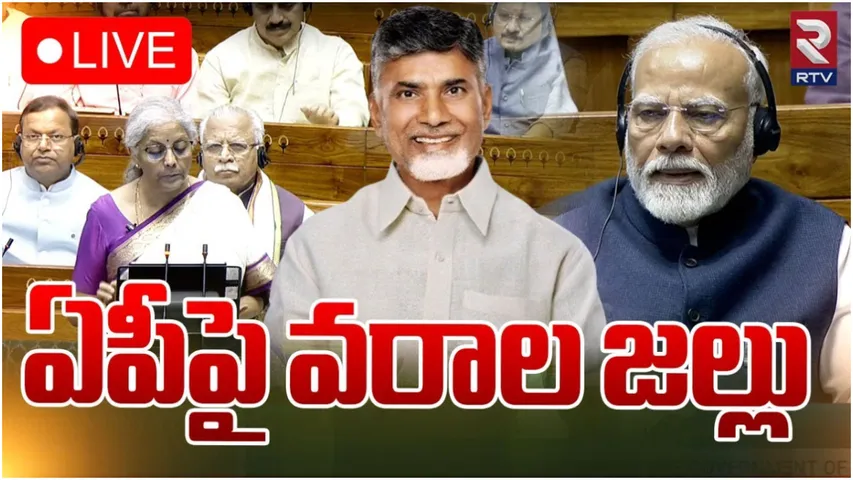 Union Budget 2024: అమరావతికి మళ్లీ మంచి రోజులొచ్చాయి.. రూ.15వేల కోట్లు కేటాయింపుపై చంద్రబాబు!