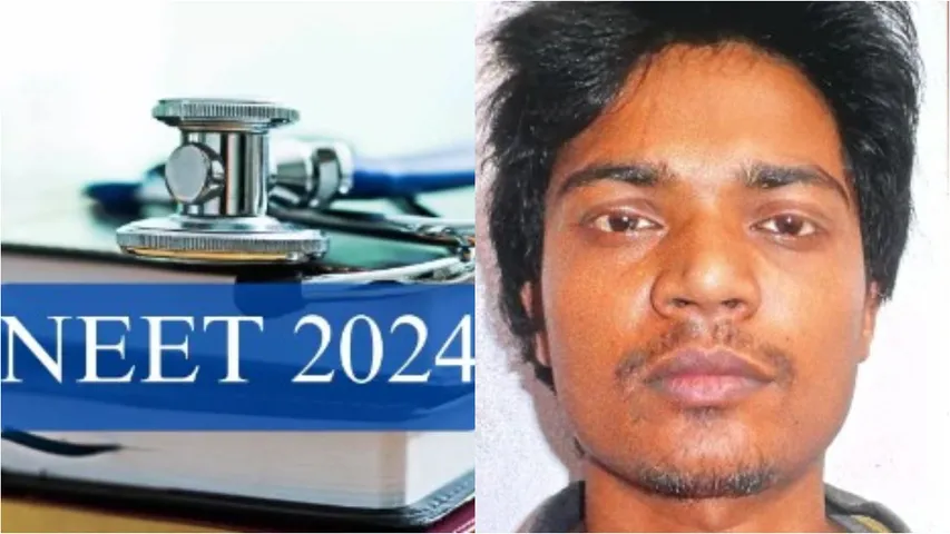 NEET: నీట్ పేపర్ లీక్ కీలక సూత్రధారి అరెస్ట్