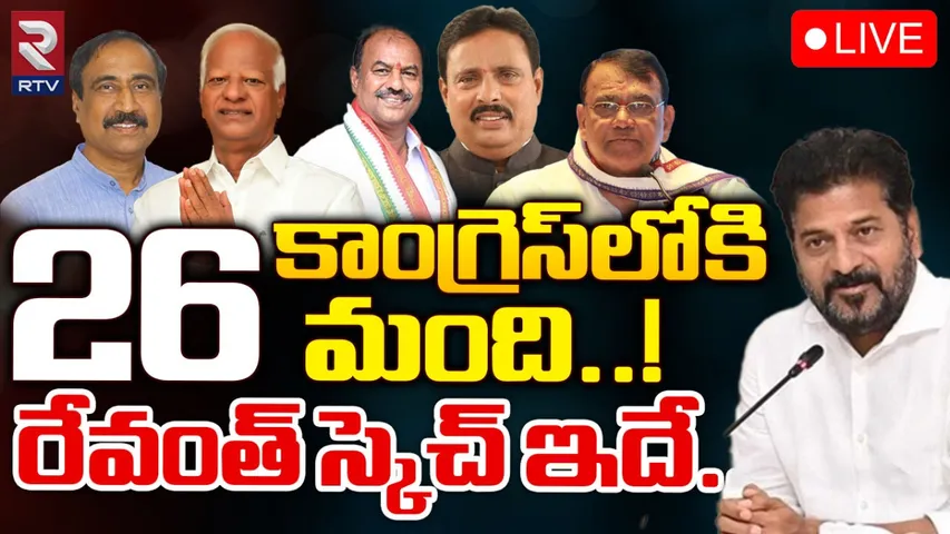 Telangana: కాంగ్రెస్‌లో బీఆర్‌ఎస్‌ఎల్పీ విలీనం!.. రేవంత్ బిగ్ ప్లాన్