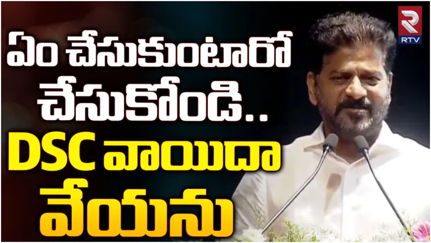 CM Revanth: జాబ్ క్యాలెండర్ పై రేవంత్ కీలక ప్రకటన.. పరీక్షల వాయిదాలపై ఏమన్నారంటే!