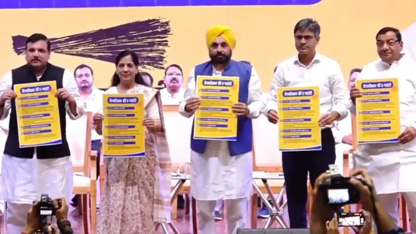 Haryana Elections: త్వరలో హర్యానా ఎన్నికలు.. ఆప్‌ కీలక హామీలు