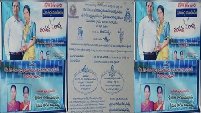 Viral News : భర్తకు ఘనంగా మూడోపెళ్లి చేసిన భార్యలు.. ఆ కోరిక తీరట్లేదని!