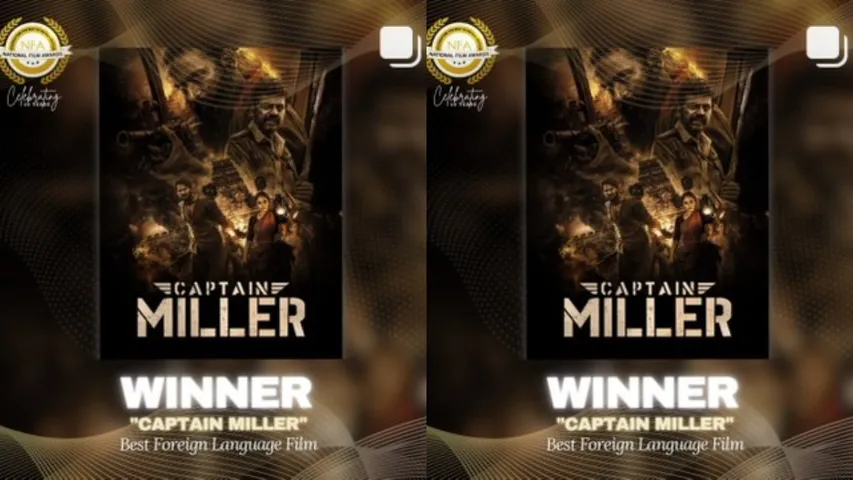 Captain Miller: 'కెప్టెన్ మిల్లర్' రికార్డు.. లండ‌న్ నేష‌నల్ ఫిలిం అవార్డు..!