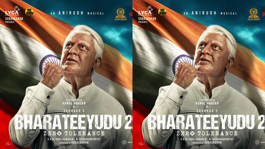Bharateeyudu 2: సెన్సార్ పూర్తి చేసుకున్న 'భారతీయుడు 2'.. U/A సర్టిఫికెట్