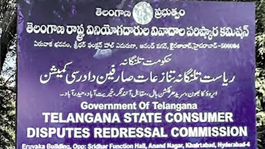 Telangana : ఇకనుంచి వాట్సాప్‌లోనే వినియోగదారుల కమిషన్‌కు ఫిర్యాదు చేయొచ్చు..