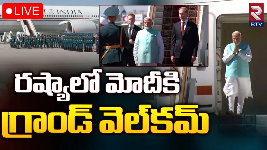 Modi - Putin: రష్యాకు చేరుకున్న ప్రధాని మోదీ.. పుతిన్ ప్లాన్ ఏంటి ?