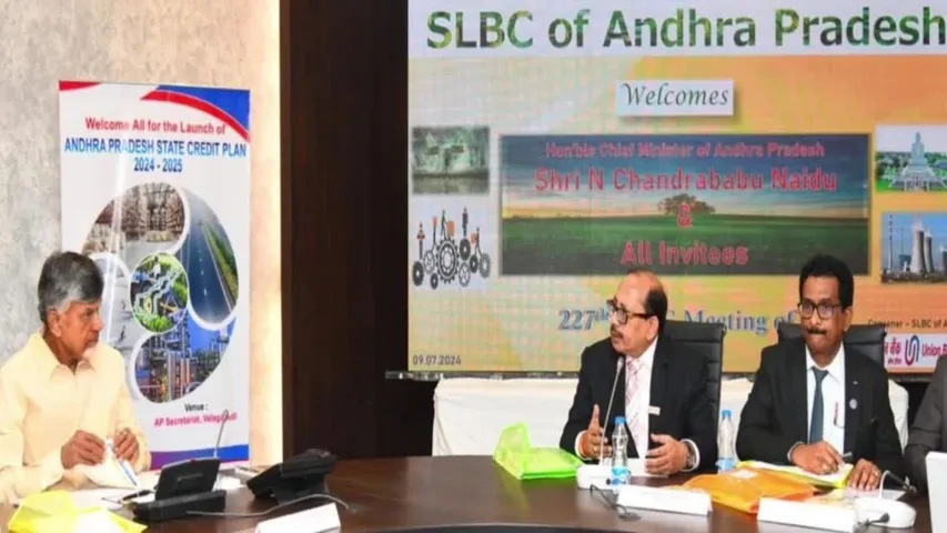 Andhra Pradesh: స్టేట్ లెవెల్ బ్యాంకర్స్ కమిటీ సమావేశంలో కీలక నిర్ణయాలు
