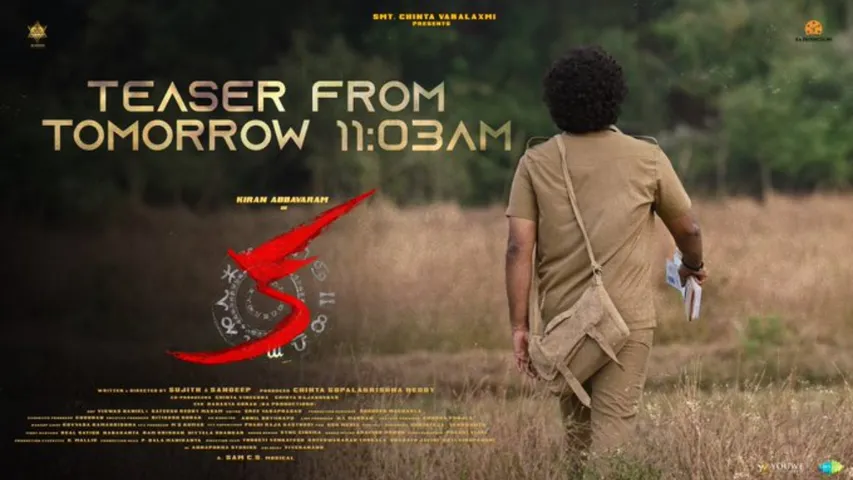 Kiran Abbavaram: కిరణ్ అబ్బవరం #KA అప్డేట్.. టీజర్ రిలీజ్ డేట్ వచ్చేసింది..?