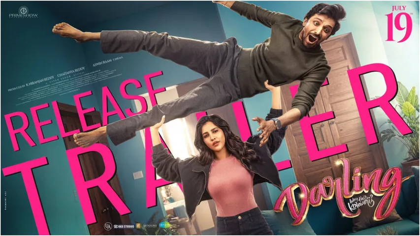 Darling Release Trailer: ఫుల్ ఫన్ రైడ్ ... నవ్వులు పూయించిన డార్లింగ్ ట్రైలర్