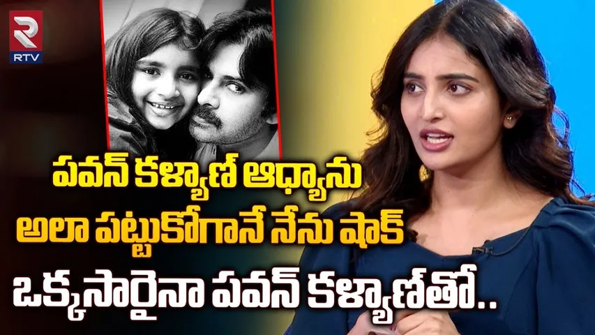 Ananya Nagalla: పవన్ కళ్యాణ్ ఆద్యను అలా పట్టుకోగానే నేను షాక్..! ఒక్కసారైనా పవన్ కళ్యాణ్ తో..