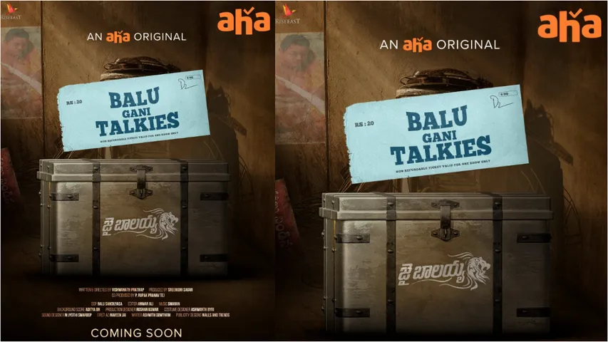 Balu Gani Talkies: జై బాలయ్య.. ‘బాలు గాని టాకీస్’ ఫస్ట్ లుక్..!