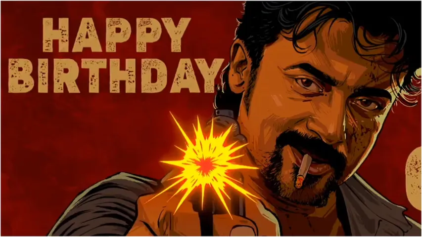 Suriya44 First Look: హ్యాపీ బర్త్ డే సూర్య.. 'సూర్య 44' ఫస్ట్ లుక్