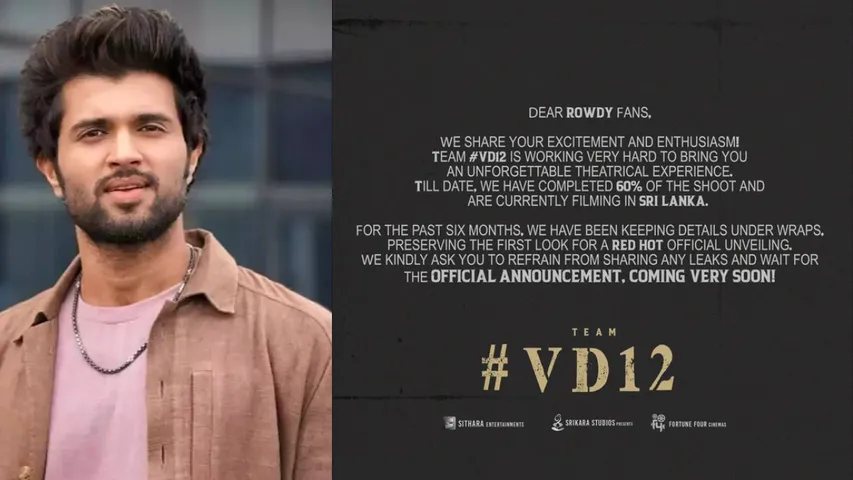Vijay Devarakonda: లీకైన విజయ్ లుక్.. ప్లీజ్‌ ఆ ఫొటో షేర్‌ చేయొద్దు అంటూ పోస్ట్..!