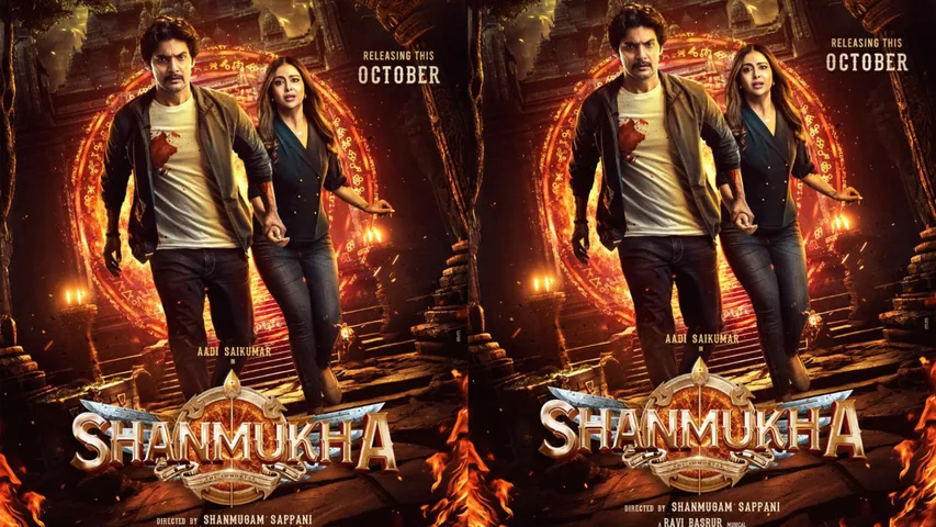 Shanmukha: ఆది 'ష‌ణ్ముఖ' రిలీజ్ అప్పుడే.. పోస్టర్ వైరల్..!