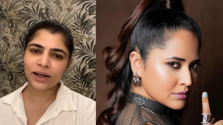 Chinmayi: పిల్లాడికి లిప్ కిస్ ఇస్తావా? నీకు సిగ్గుందా? అనసూయకు ఇచ్చిపడేసిన చిన్మయి