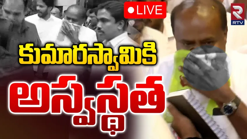 Kumaraswamy : కుమారస్వామికి అస్వస్థత.. ఆసుపత్రికి తరలింపు