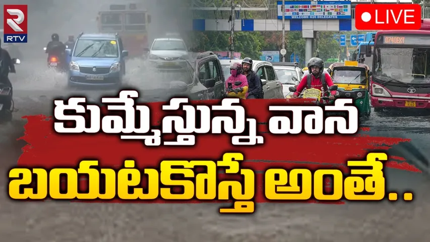 Weather Alert: తెలంగాణలో మరో ఐదు రోజులు పాటు వర్షాలు