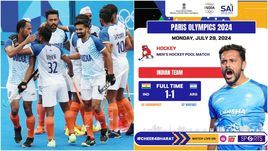 India At Olympics: ఒలింపిక్స్‌లో దూసుకుపోతున్న హాకీ జట్టు.. అర్జెంటీనాతో మ్యాచ్ డ్రా!