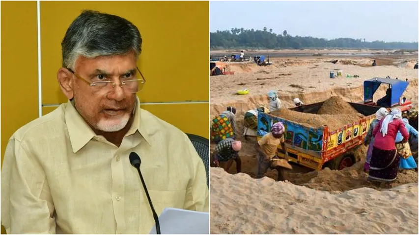 AP New Sand Policy : ఏపీలో రేపటి నుంచి ఇసుక ఫ్రీ.. రూల్స్ ఇవే!