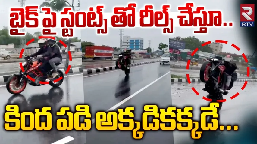 Hyderabad: రీల్స్‌ కోసం బైక్‌పై స్టంట్స్‌.. స్పాట్‌లోనే యువకుడు మృతి