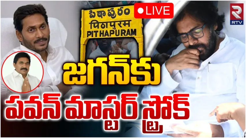 Pithapuram: పిఠాపురంలో వైసీపీకి బిగ్‌షాక్‌.. జనసేనలోకి పెండెం దొరబాబు?