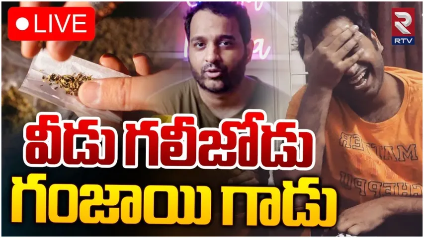 Dark Humor : యూట్యూబ్‌లో డాంక్ రోత.. తల్లి కొడుకులు, తండ్రికూతుళ్లపై సెక్సిస్ట్‌ జోక్స్‌!