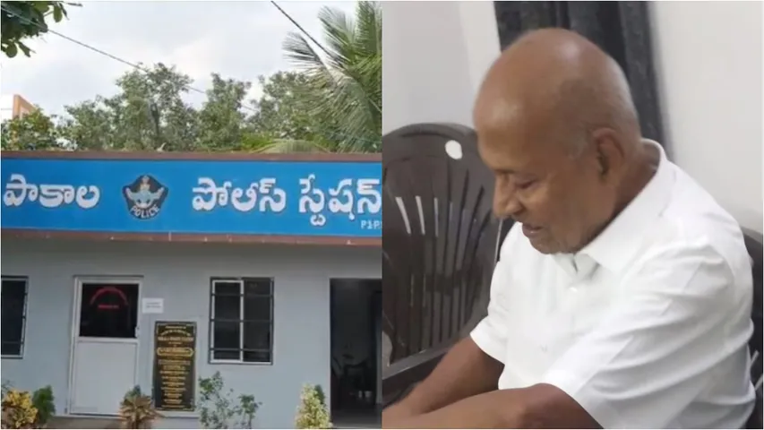 Tirupati : సీబీఐ పేరుతో చంద్రగిరి మాజీ ఎమ్మెల్యేకు రూ. 50 లక్షల టోకరా